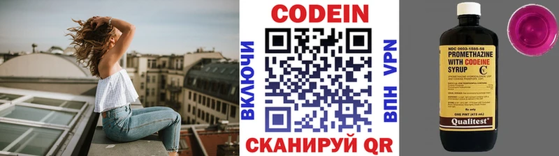 ОМГ ОМГ ссылки  Златоуст  Кодеин Purple Drank 