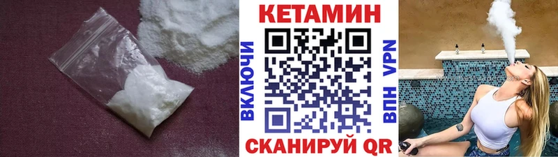 КЕТАМИН VHQ  Златоуст 