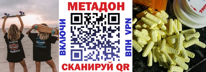МЕТАДОН VHQ  Златоуст 